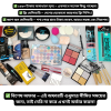 Cosmetics Special Combo 1590 Taka